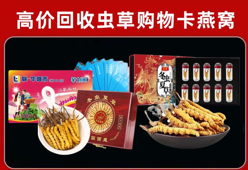 罗源县回收购物卡