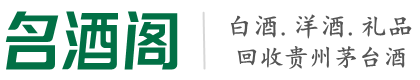 罗源县佳鑫烟酒回收店